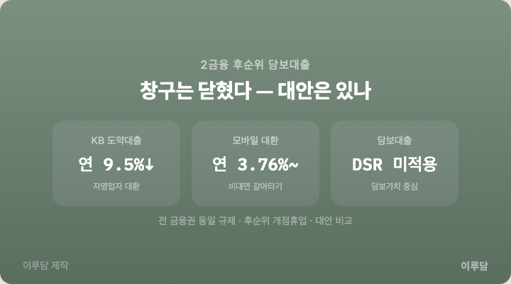 대출 이야기 이미지